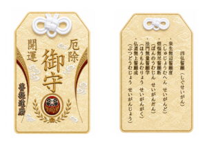 禅四弘誓願-黄
