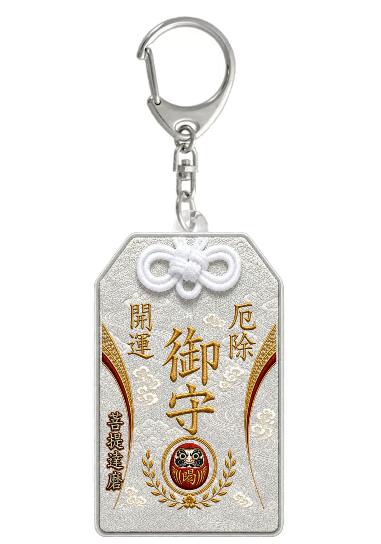 灰の御守り