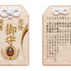 禅十牛図-肌