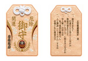 正法眼蔵随聞記-橙