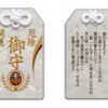 正法眼蔵随聞記-灰