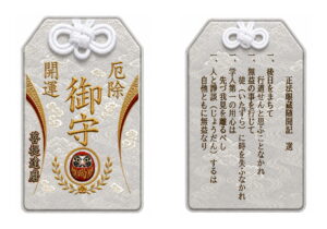 正法眼蔵随聞記-灰