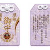 正法眼蔵随聞記-紫