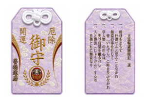 正法眼蔵随聞記-紫