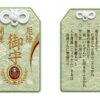 正法眼蔵随聞記-緑