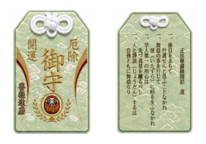 正法眼蔵随聞記-緑