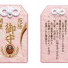 正法眼蔵随聞記-赤