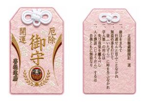 正法眼蔵随聞記-赤