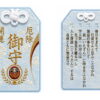 正法眼蔵随聞記-青