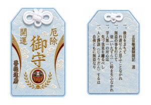 正法眼蔵随聞記-青