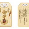正法眼蔵随聞記-黄