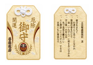 正法眼蔵随聞記-黄
