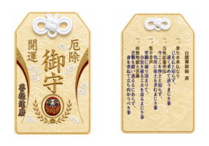 禅白隠禅師録選-黄