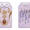 禅臨済録選-紫
