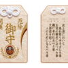 葉隠四誓願-肌