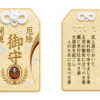 葉隠四誓願-黄