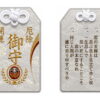 葉隠忍ぶ恋-灰