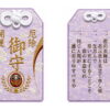 葉隠忍ぶ恋-紫