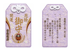 葉隠忍ぶ恋-紫