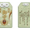 葉隠忍ぶ恋-緑