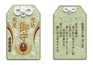 葉隠忍ぶ恋-緑
