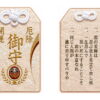 葉隠忍ぶ恋-肌