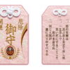 葉隠忍ぶ恋-赤