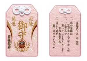 葉隠忍ぶ恋-赤