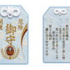 葉隠忍ぶ恋-青