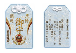 葉隠忍ぶ恋-青