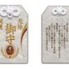 葉隠死に狂い-灰