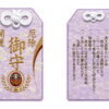 葉隠死に狂い-紫