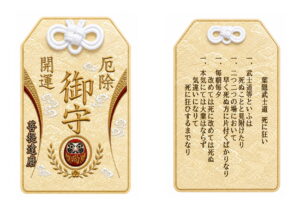 葉隠死に狂い-黄