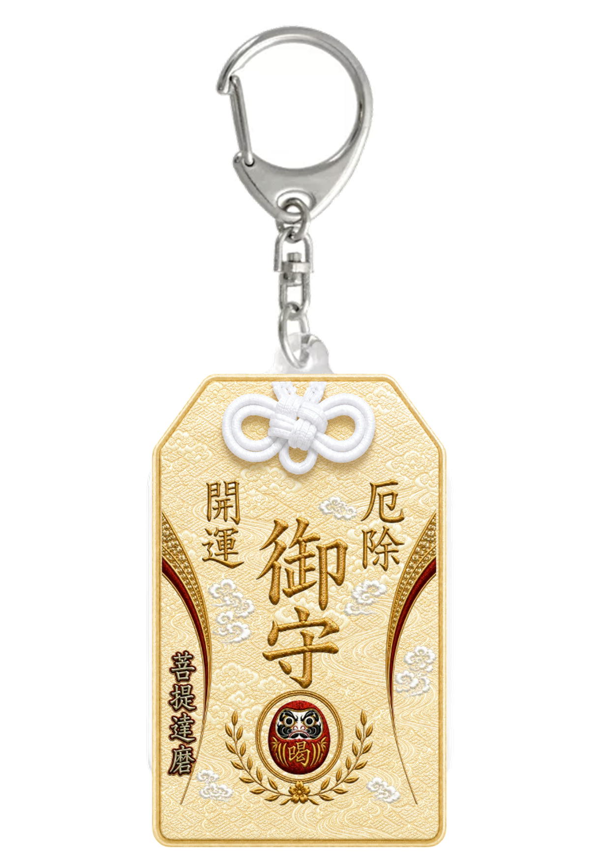黄の御守り